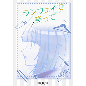 TVアニメ「ランウェイで笑って」Vol.2