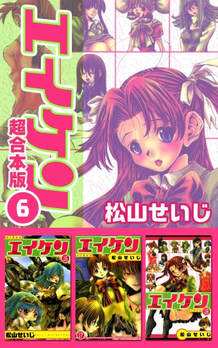 エイケン 無料マンガ Line マンガ