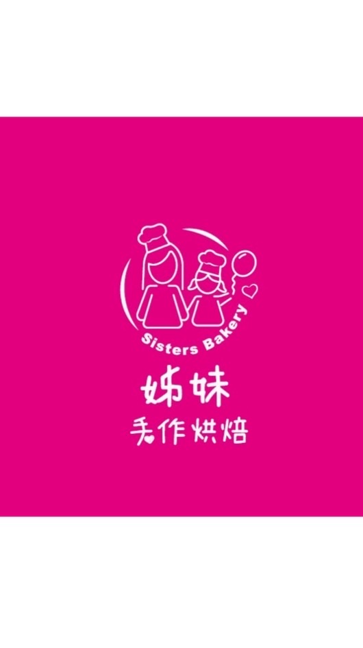 姊妹手作烘焙