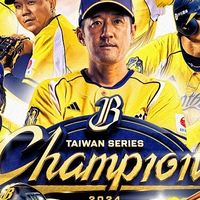 中信兄弟二連霸