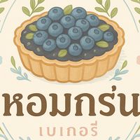 "หอมกรุ่น" เค้กหน้านิ่ม ชีสเค้ก