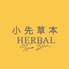 小先草本｜只有天然與簡單