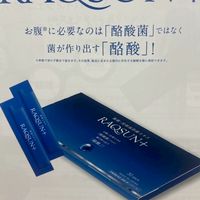 (株)ステージアップ【酪酸プラス➕】と仲間たち