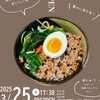 みんなのやと食堂