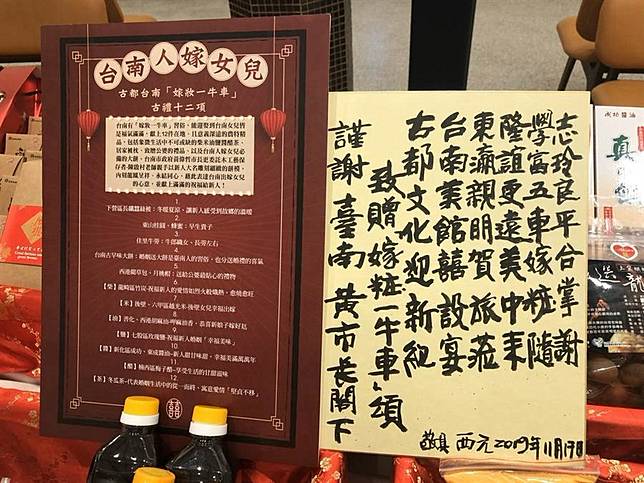 南市12項嫁妝禮在林志玲婚宴最醒目處 林父親筆致謝