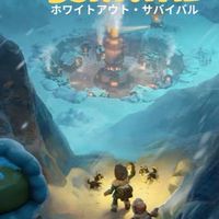 #667ホワイトアウトサバイバル戦略部屋