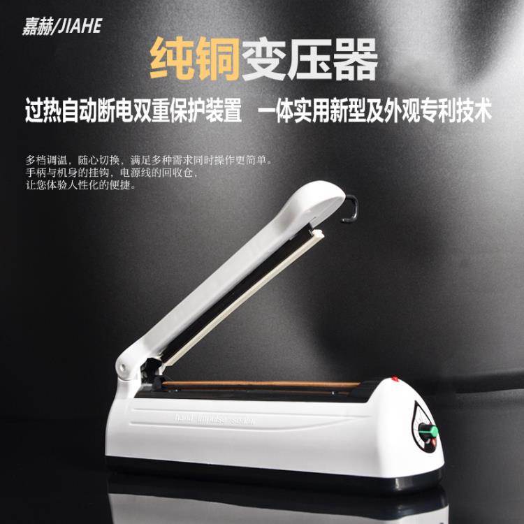 嘉赫牌手壓式無紡布口罩熱封封口機塑料薄熱縮膜食物品袋子迷你小型家用神器抖音雪花酥茶葉牛軋糖商用包裝機