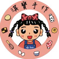 淇寶手作