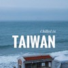 何大媽愛郵輪國外旅遊專區
