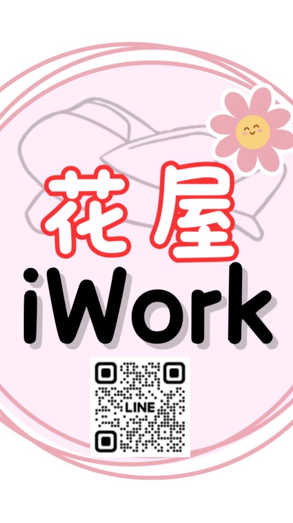 花爺的購物專區💗「代購、團購」