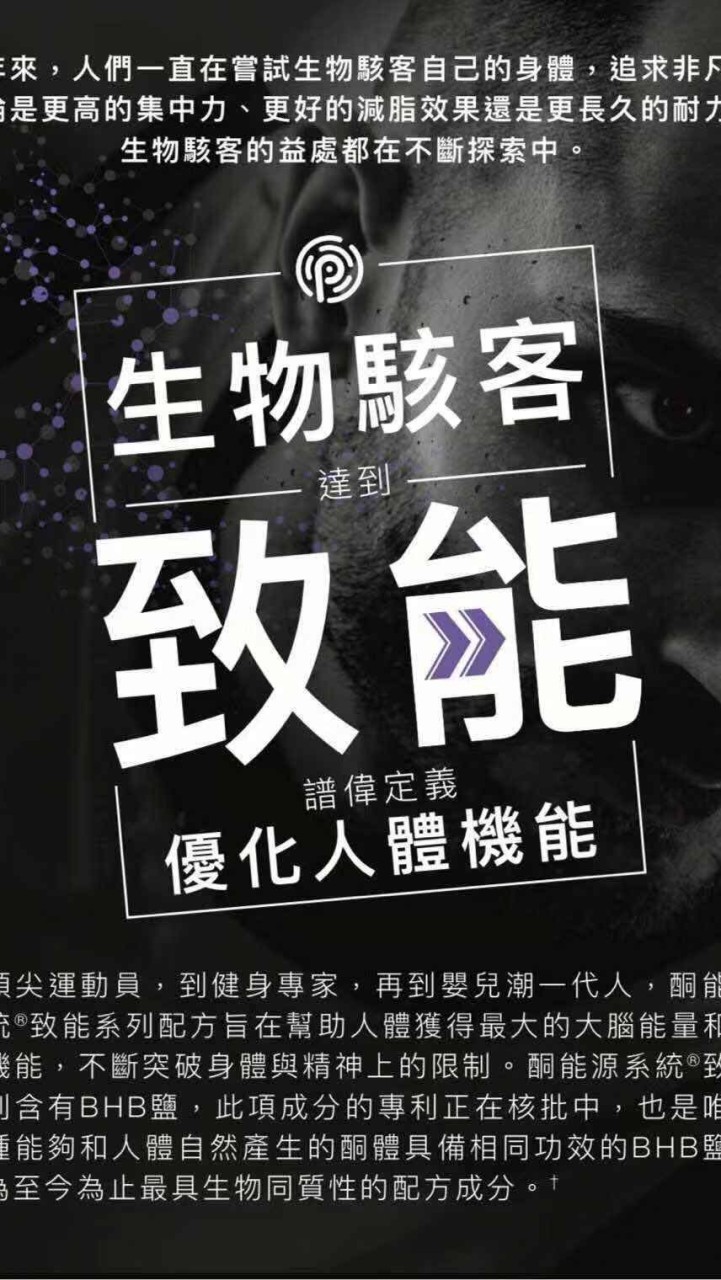 生物駭客-生酮飲減脂