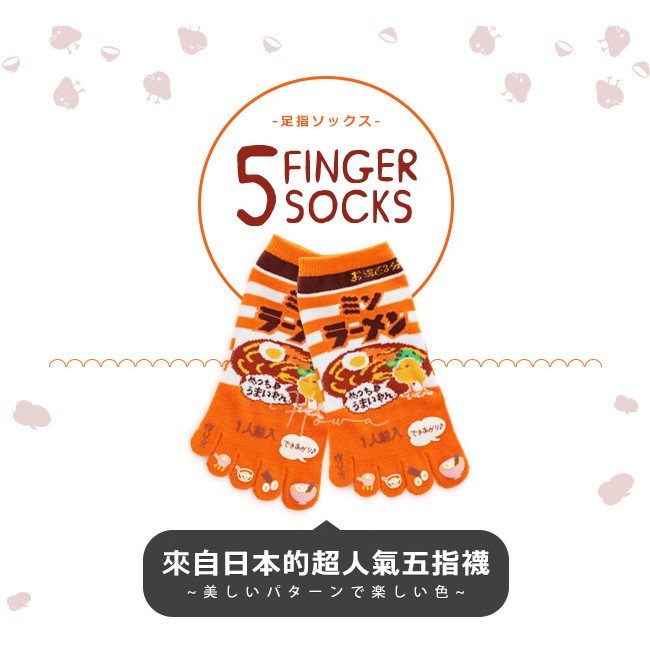 五趾襪全系列超多款式，喜歡請點 #PAW_日本進口五趾襪 - ✔ Trois Epri 日本進口超可愛造型襪 ✔ 精緻立體印花搭配繽紛色彩 吸睛100% ✔ 指尖逢線加強，立體腳跟不易脫落 ✔ 高級棉