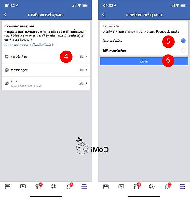ต งค าร บการแจ งเต อน เม อม การเข าส ระบบ Facebook ท ไม ร จ กบน Iphone Iphonemod Line Today