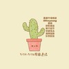 小多肉韓國🇰🇷9/24-9/26連線籌備中