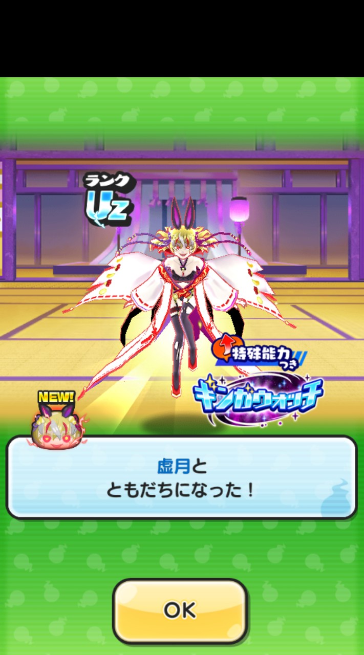 ぶにぷにお助け！