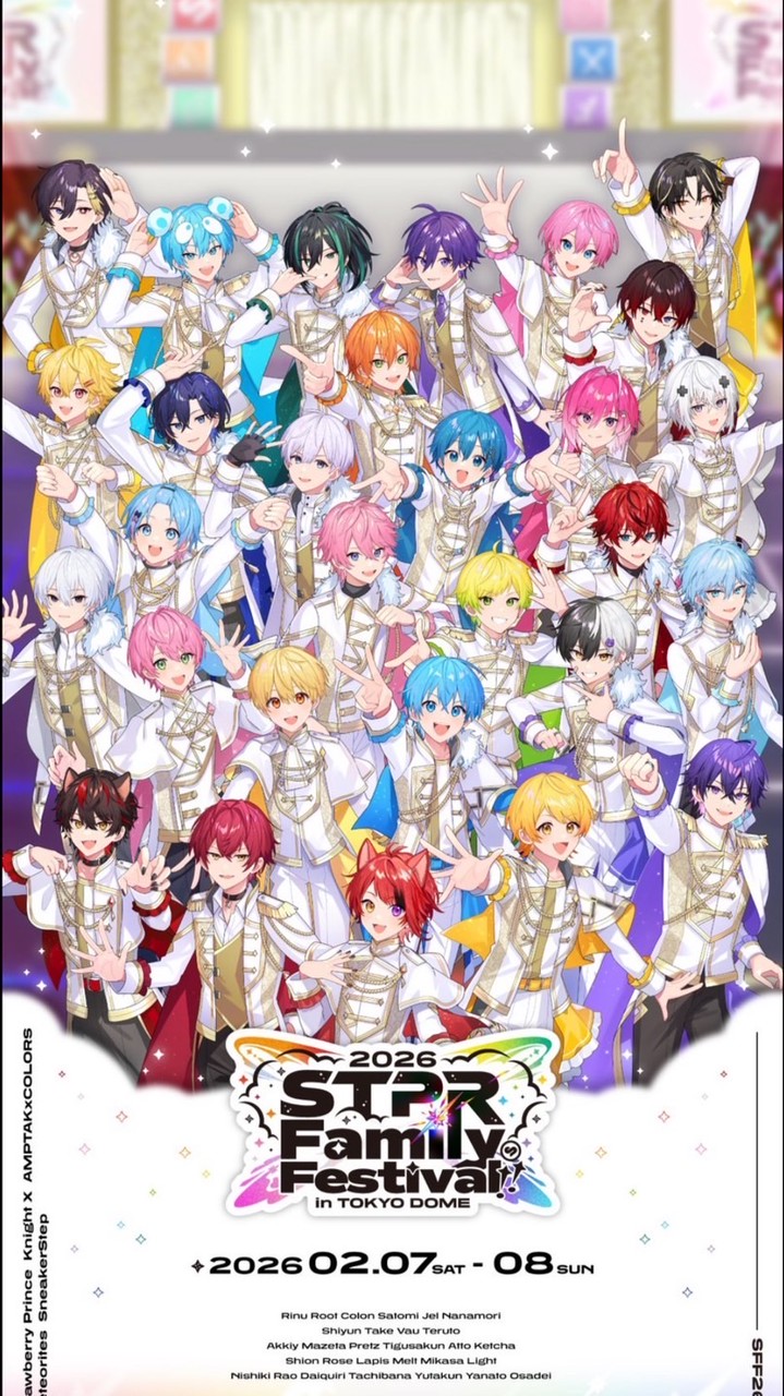 STPR大好きな人集まれ‼️