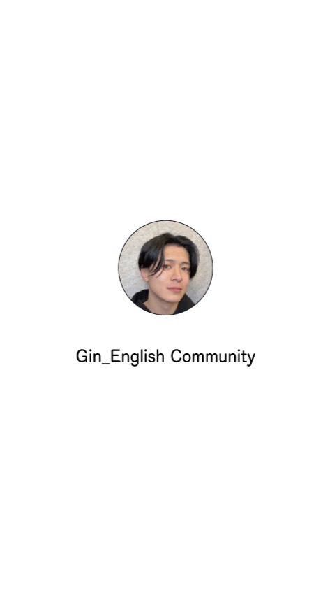 Ginの月額0円英語ｺﾐｭﾆﾃｨ