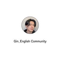 Ginの月額0円英語ｺﾐｭﾆﾃｨ