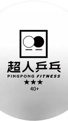 積分賽/超人乒乓/光華店