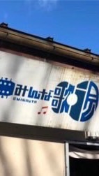 OpenChat みなうたLINE支部2022(ノート見てね！)