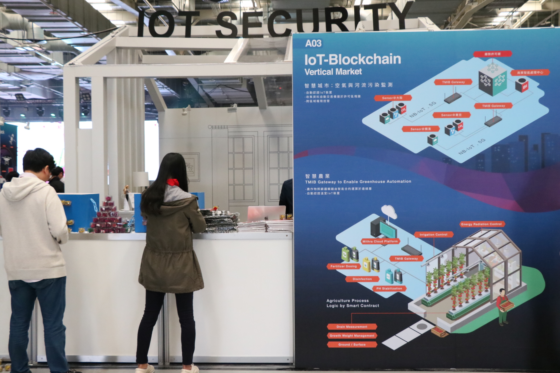 資安防護下一步？趨勢科技：展望「ONE VISION全視界」守護網網互連的新世界