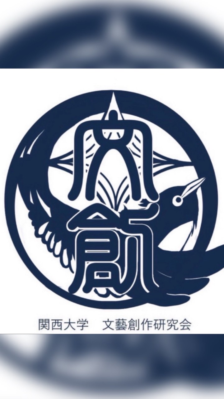 文藝創作研究会　新歓2026