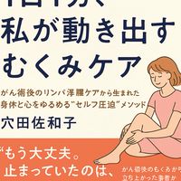 ana先生応援❗️むくみがあってもHAPPYに♪
