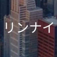 【27卒限定】リンナイ_選考対策コミュニティ