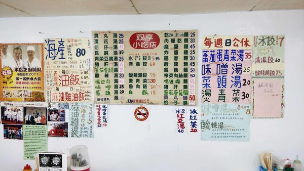 【台北美食】雙享油飯-隱身在巷弄裡的超人氣油飯美食