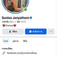 รับหิ้ว "Optionบางแสน"  By Sunisa shop.