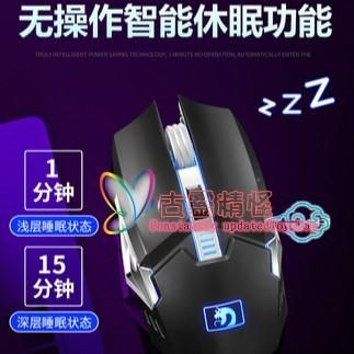 無線滑鼠 可充電式機械筆記本電腦台式電競游戲辦公無線蘋果通用電池行動家用專用靜音 3色