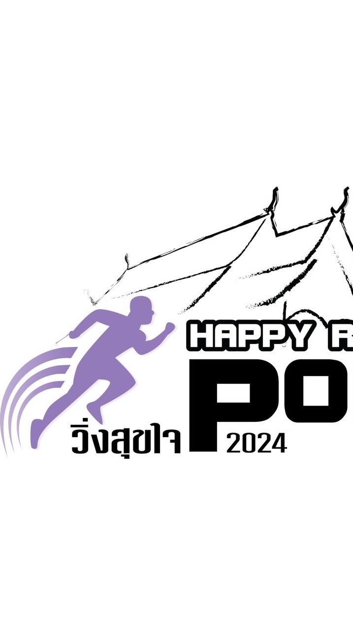 งานวิ่งสุขใจ 2024 เทศบาลตำบลปง