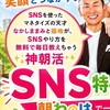 朝わのば