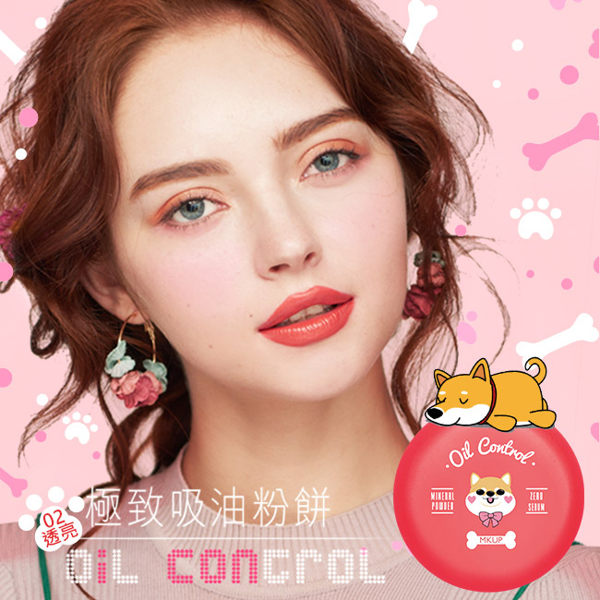 MKUP 美咖 極致吸油粉餅(透亮吸油汪星人款-限定版) - 02透亮吸油款