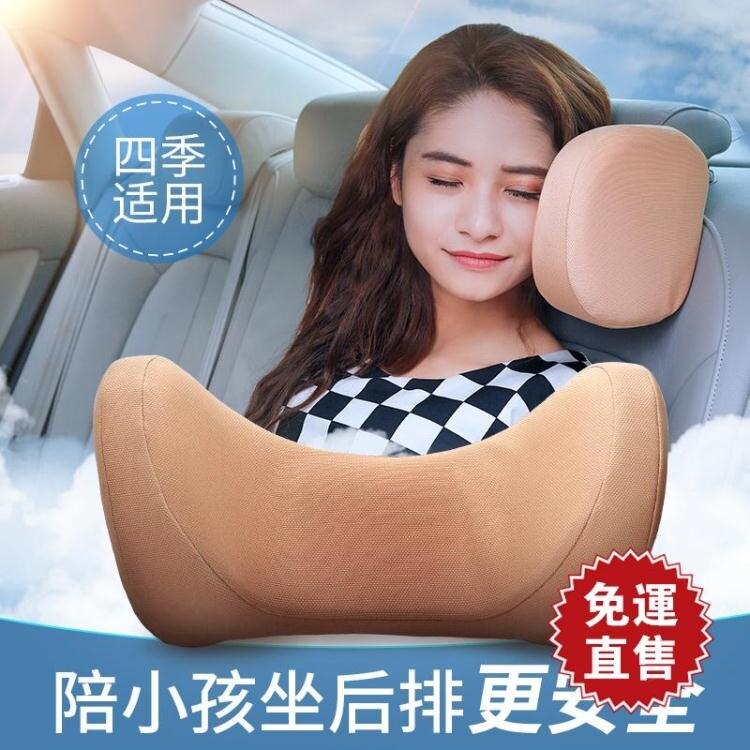 側睡枕汽車后座頭枕護頸枕車載側后排休息靠枕睡覺神器脖子車內創意用品 YXS交換禮物