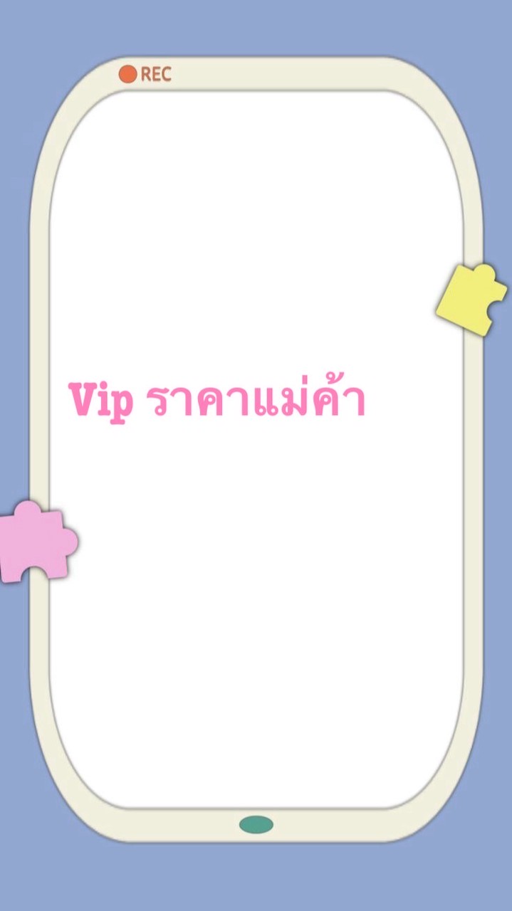 ราคาVvip5ตะนอยช็อป📍