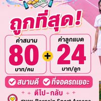 ก๊วนตัวกรอบ - The Crispy Badminton Gang