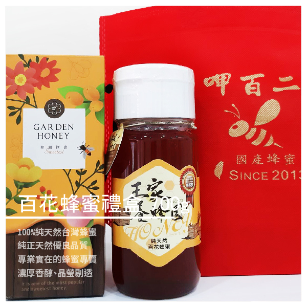 這是正常物理現象 並不會影響蜂蜜品質，可請安心食用 【呷百二蜂蜜專賣店】品牌故事 用心一步一腳步，堅持純正好品質！ 大台北蘆洲地區唯一最專業的蜂蜜專賣店 秉持貢獻服務在地人的精神，通過養蜂協會認證 符
