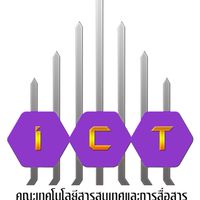 เรียนต่อ คณะ ICT ม.พะเยา 2569