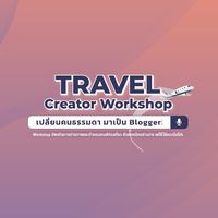 Travel Creator Workshop 2022