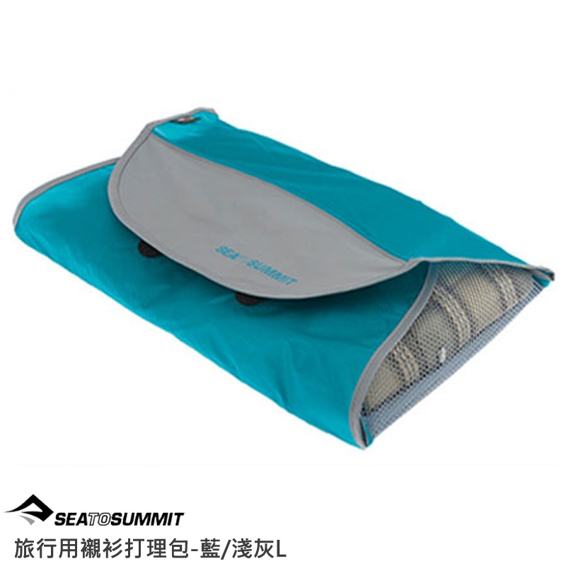 Sea to Summit 兩色 旅行用襯衫打理包 防潑水 透氣 行李整理袋 衣物收納袋 出國 出差 STSATLSF