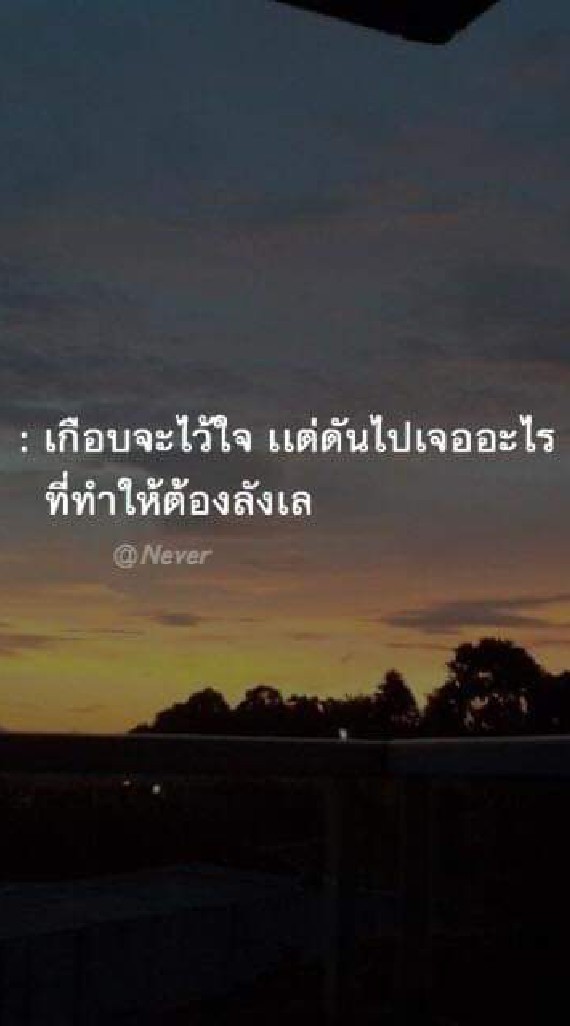 ระบายด้วยเพลง