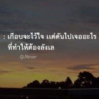 ระบายด้วยเพลง