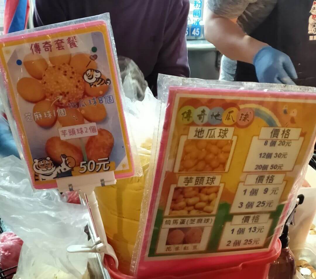 台北夜市｜臨江街觀光夜市美食推薦