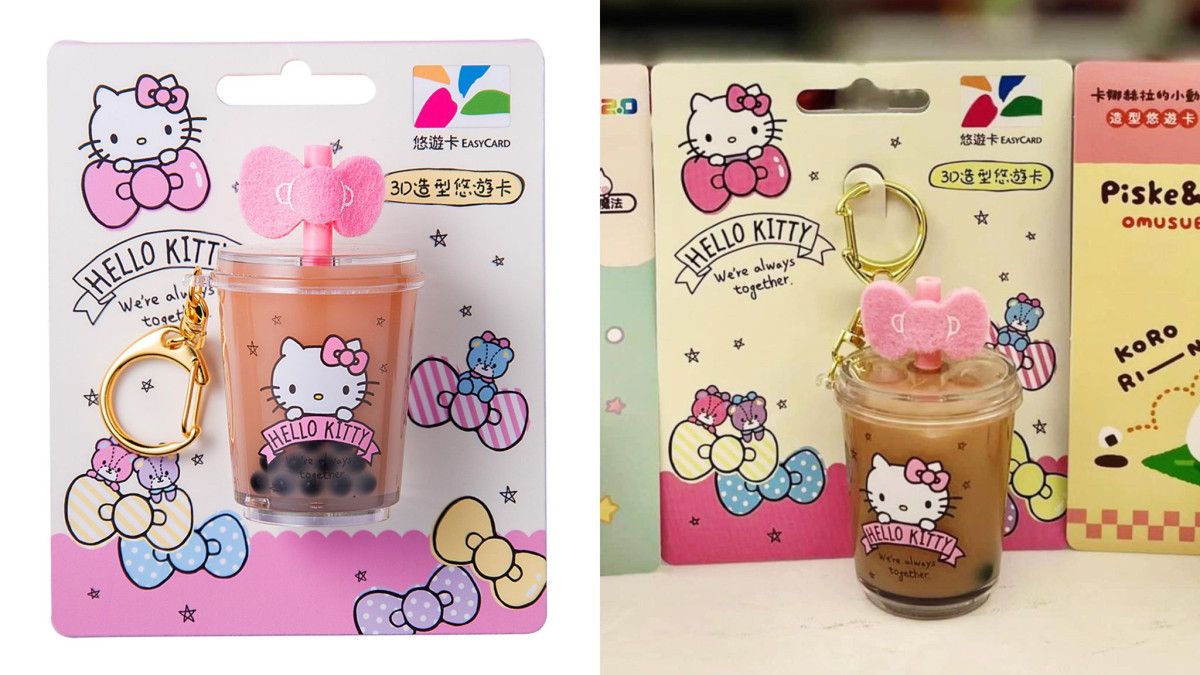 HELLO KITTY珍珠奶茶悠遊卡