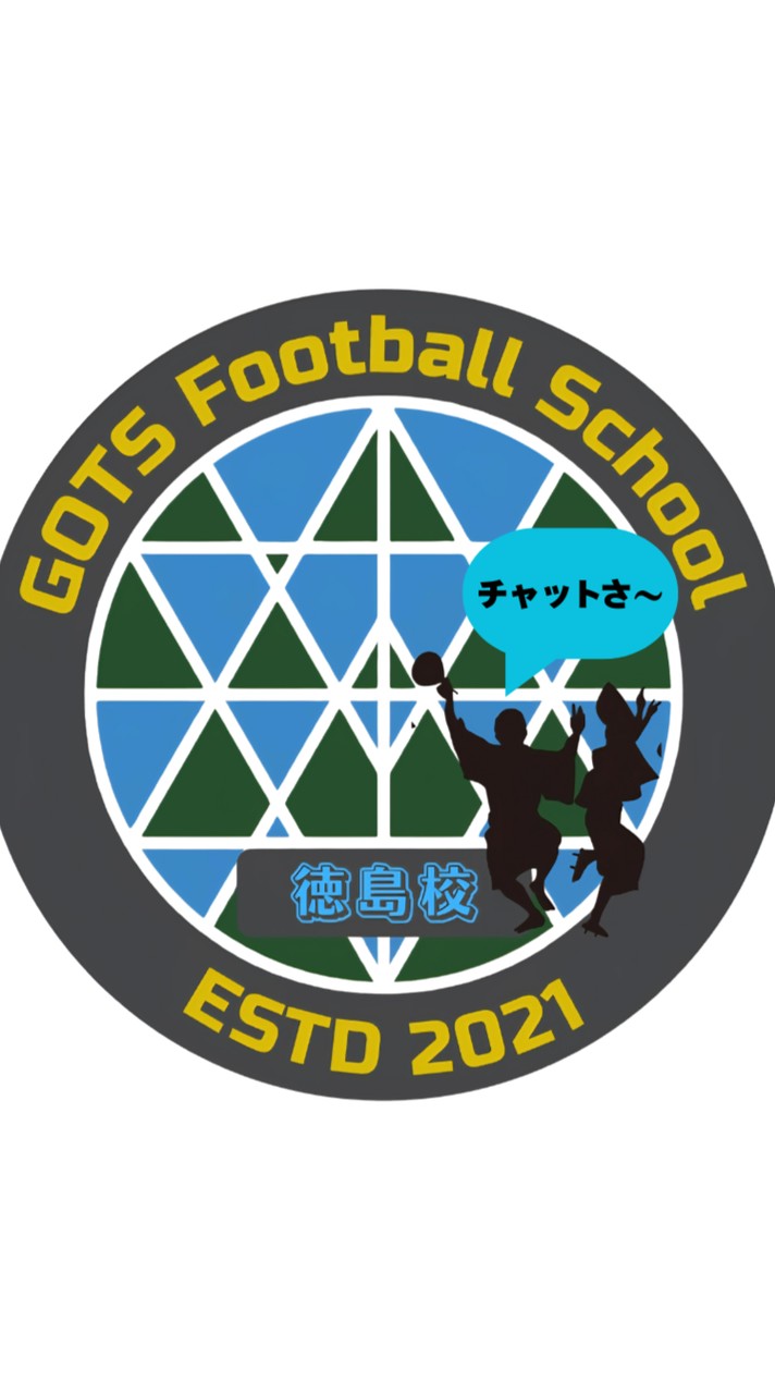 【徳島チャット】GOTSフットボールスクール