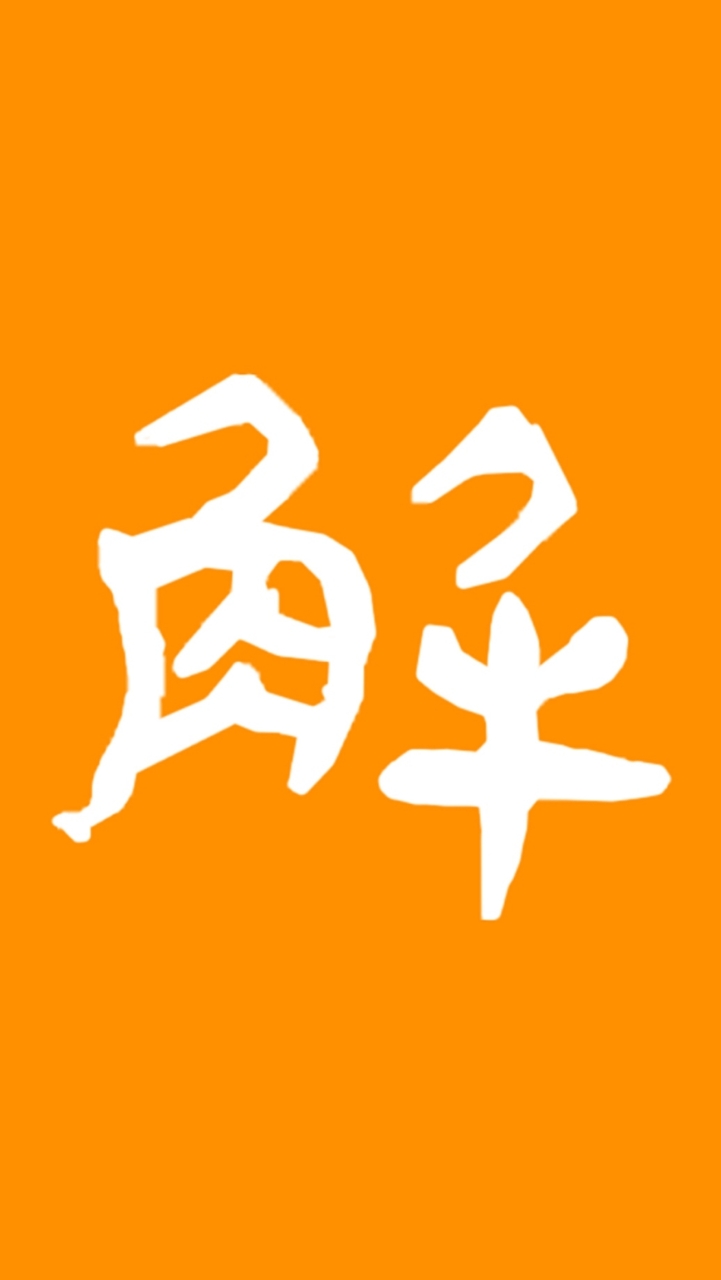 解牛作文教室(高中部)