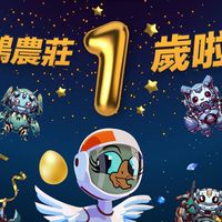 金鵝農莊 GGoose NFT