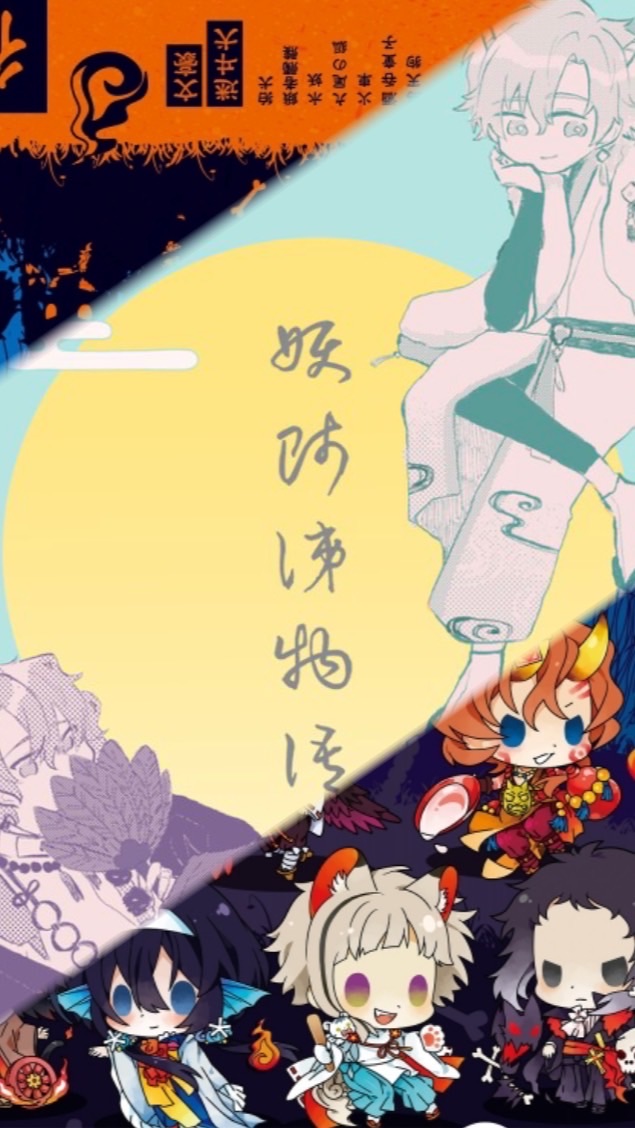 文スト×まほやく 百鬼夜行パロ