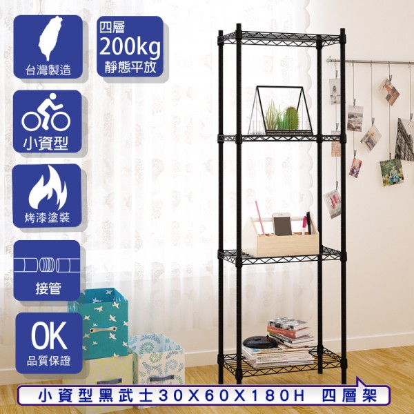 鍍鉻層架,鐵力士架,收納層架,波浪層架,鐵架,收納架,廚房架,書架,電腦架,伺服器架